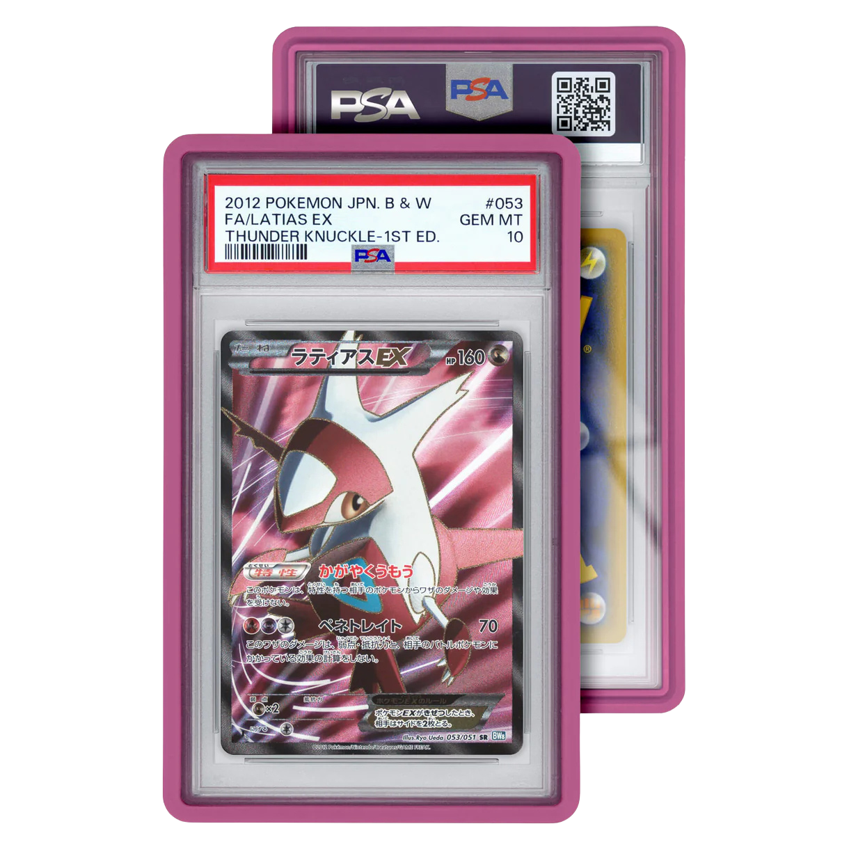 Graded Guard (Pink) PSA